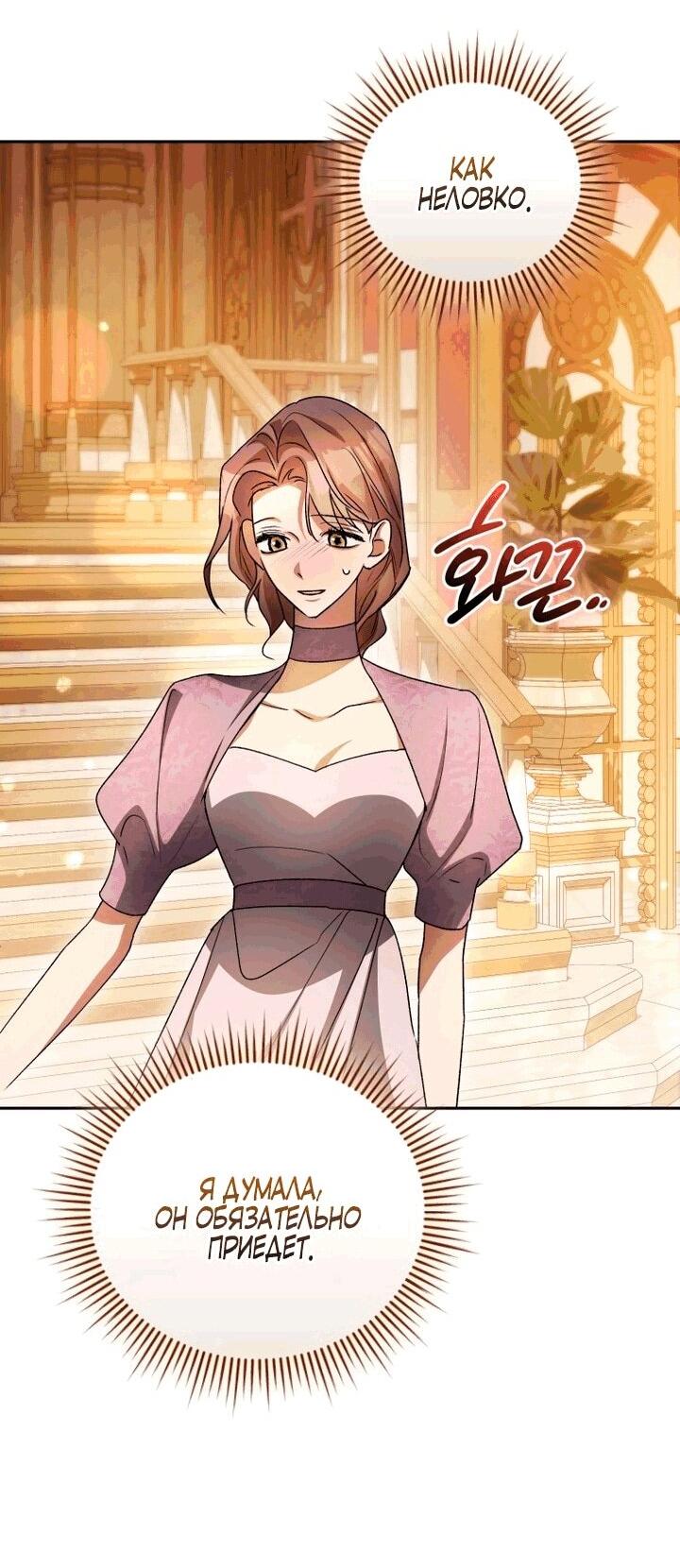 Манга Высокомерное сожаление - Глава 7 Страница 4