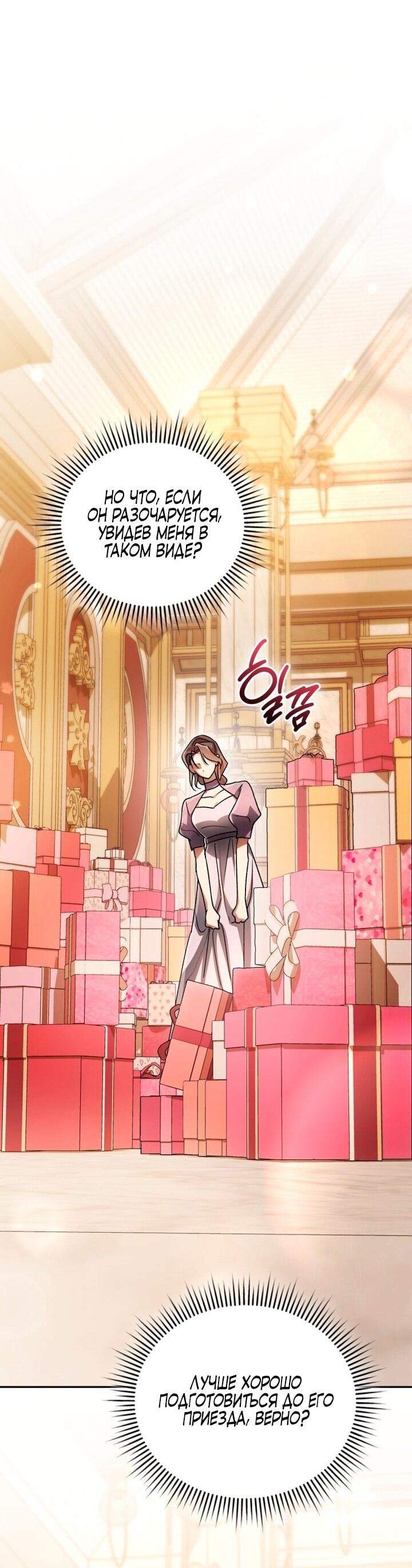 Манга Высокомерное сожаление - Глава 7 Страница 20