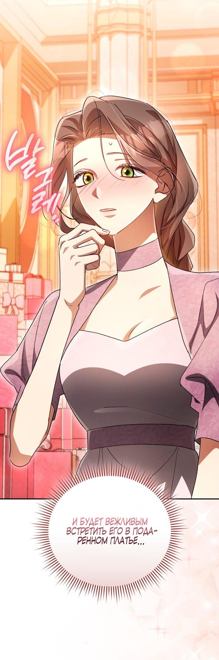 Манга Высокомерное сожаление - Глава 7 Страница 21