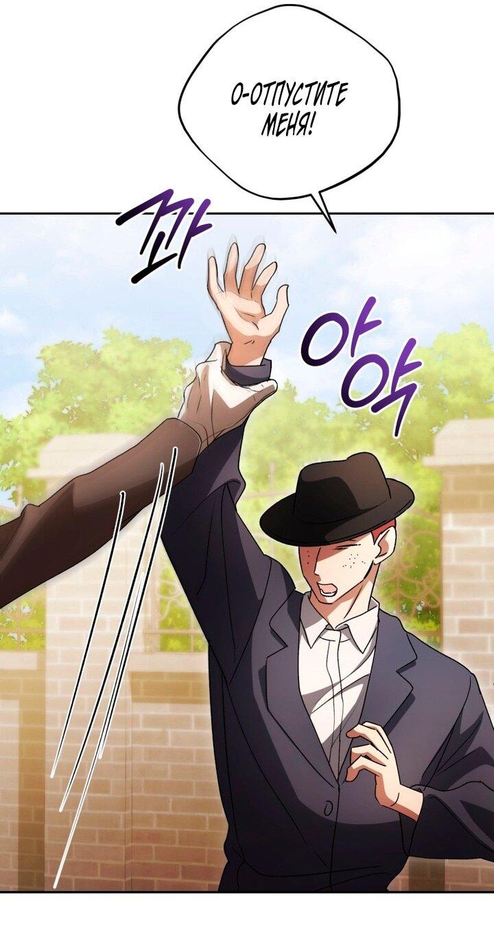 Манга Высокомерное сожаление - Глава 7 Страница 37