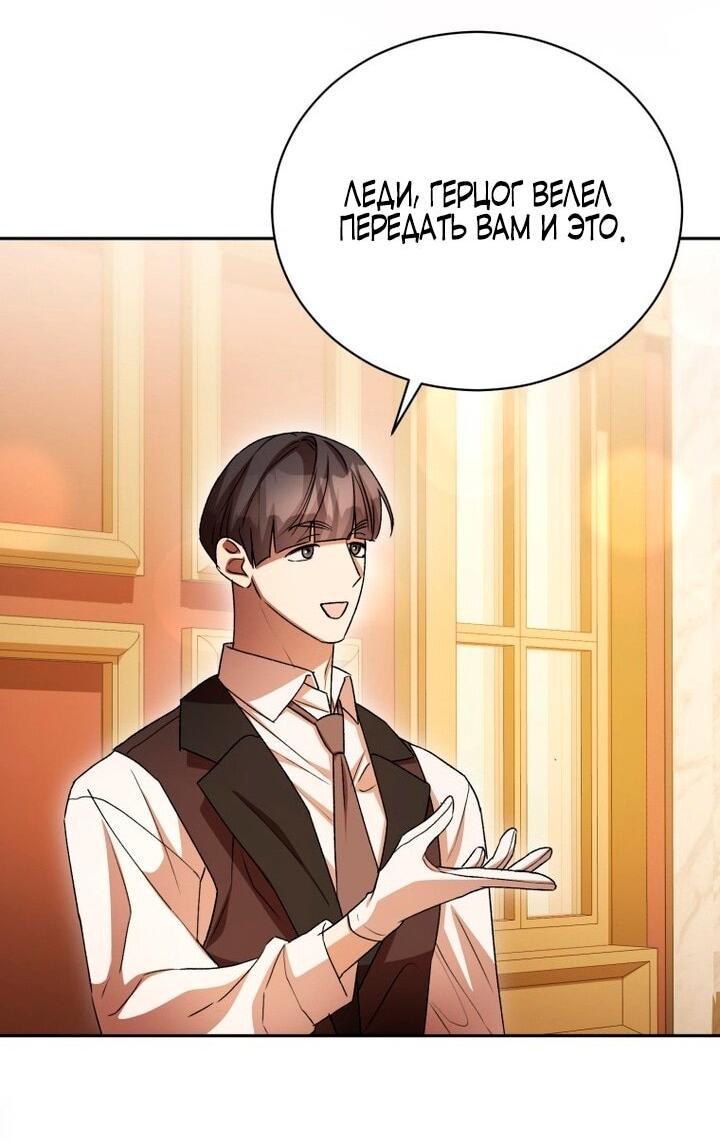 Манга Высокомерное сожаление - Глава 7 Страница 8