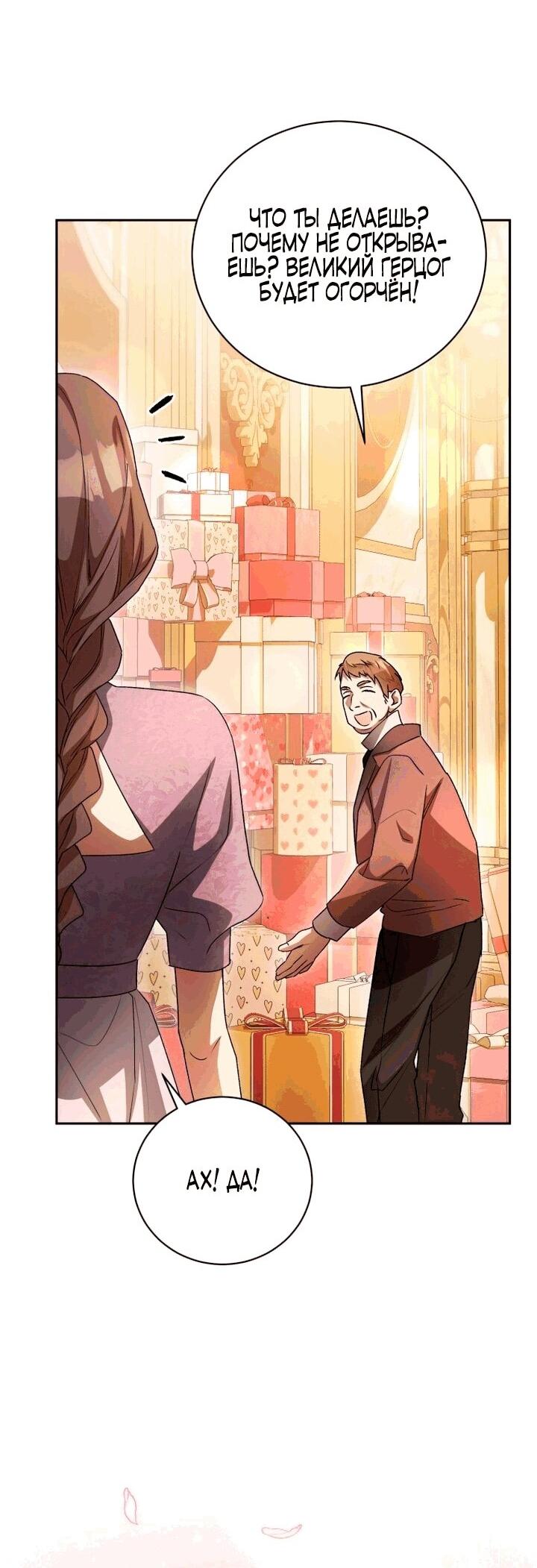 Манга Высокомерное сожаление - Глава 7 Страница 5