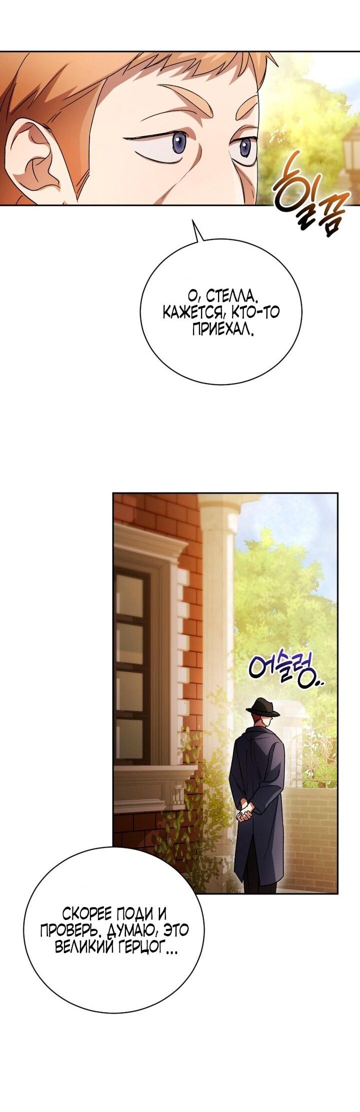 Манга Высокомерное сожаление - Глава 7 Страница 27