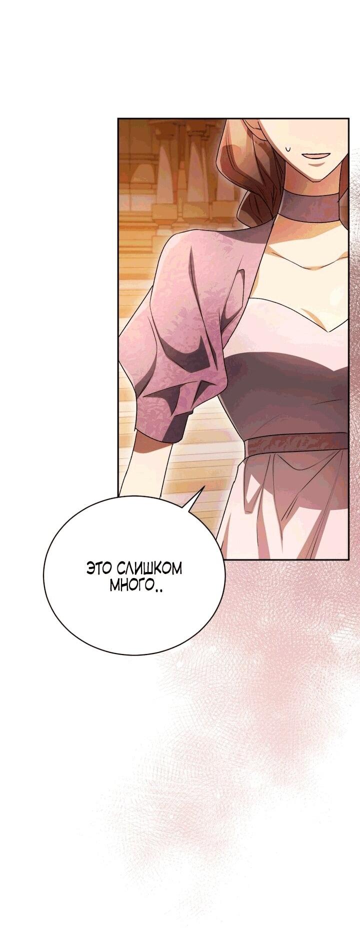 Манга Высокомерное сожаление - Глава 7 Страница 3