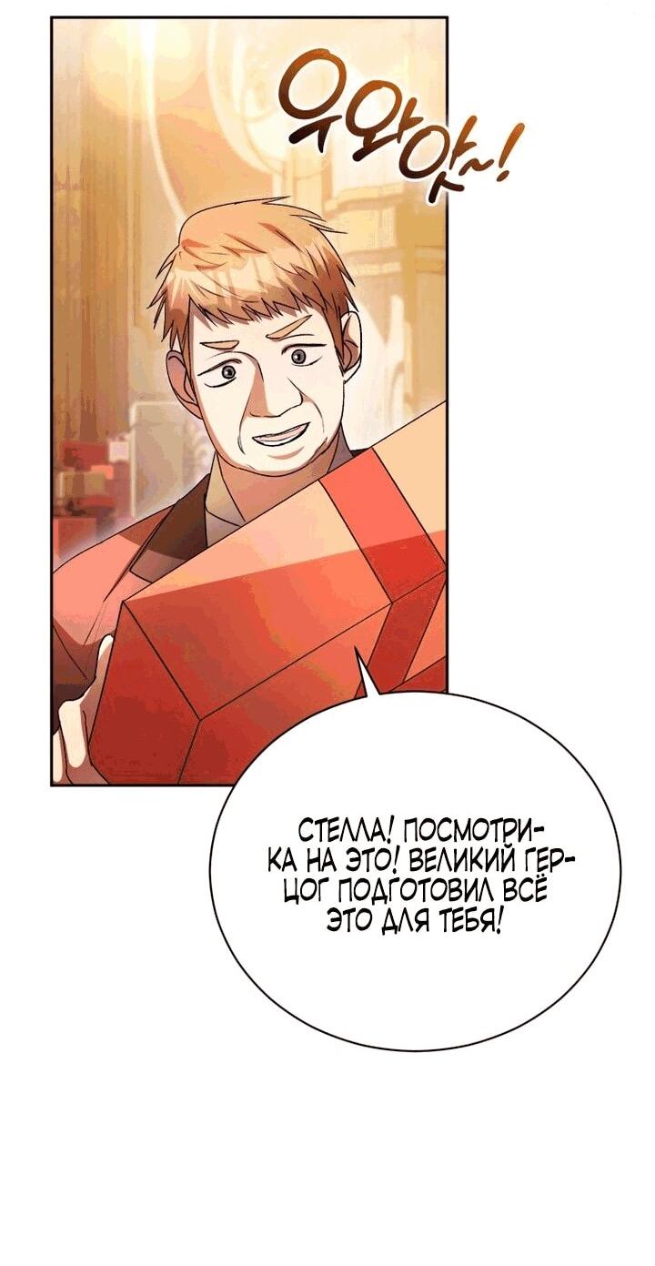 Манга Высокомерное сожаление - Глава 7 Страница 2