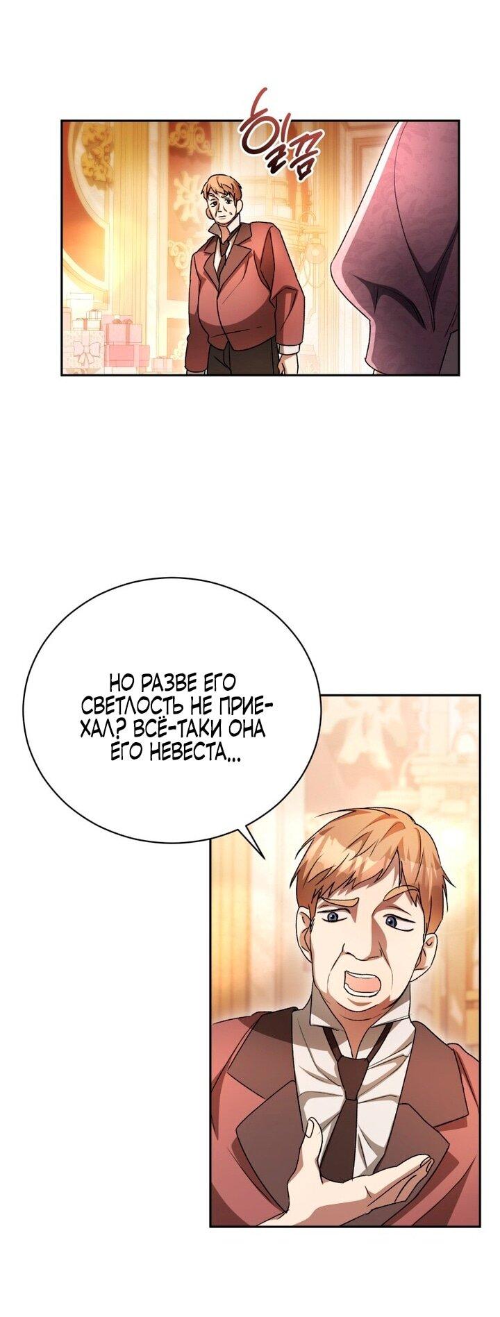 Манга Высокомерное сожаление - Глава 7 Страница 16