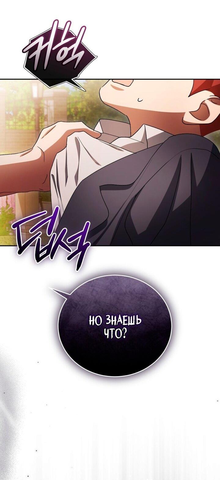 Манга Высокомерное сожаление - Глава 7 Страница 44