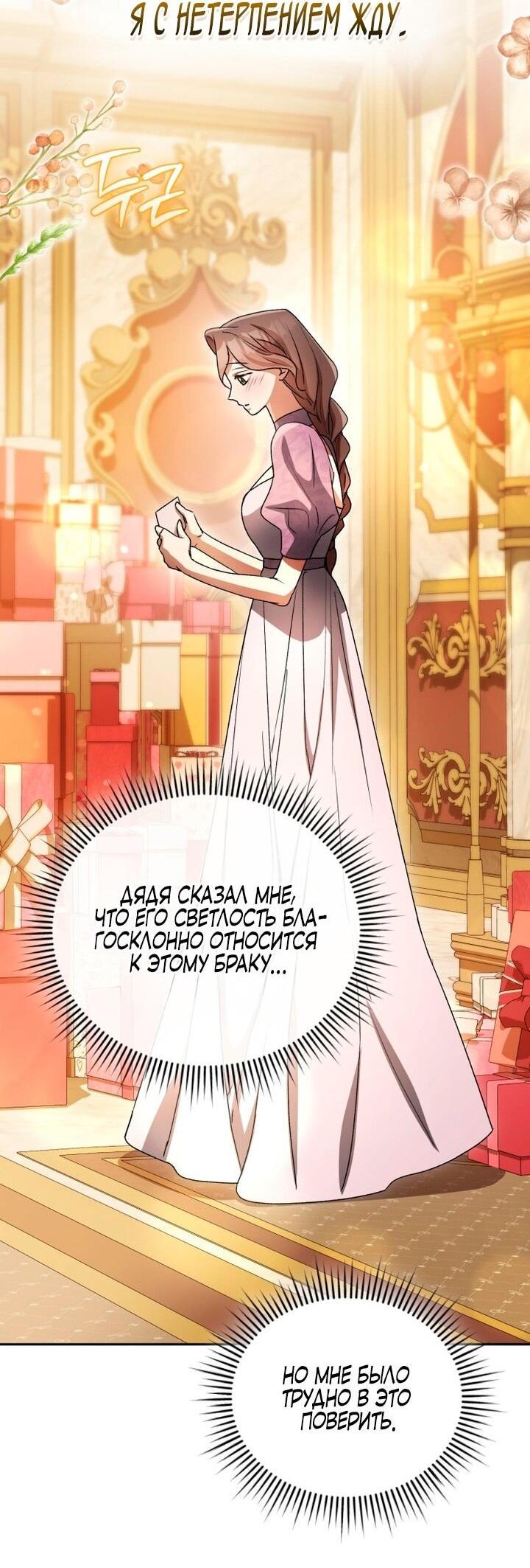 Манга Высокомерное сожаление - Глава 7 Страница 12