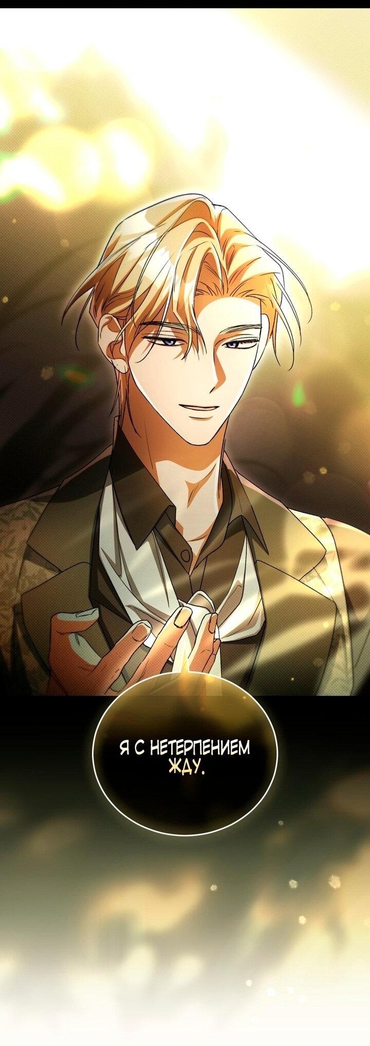 Манга Высокомерное сожаление - Глава 7 Страница 14