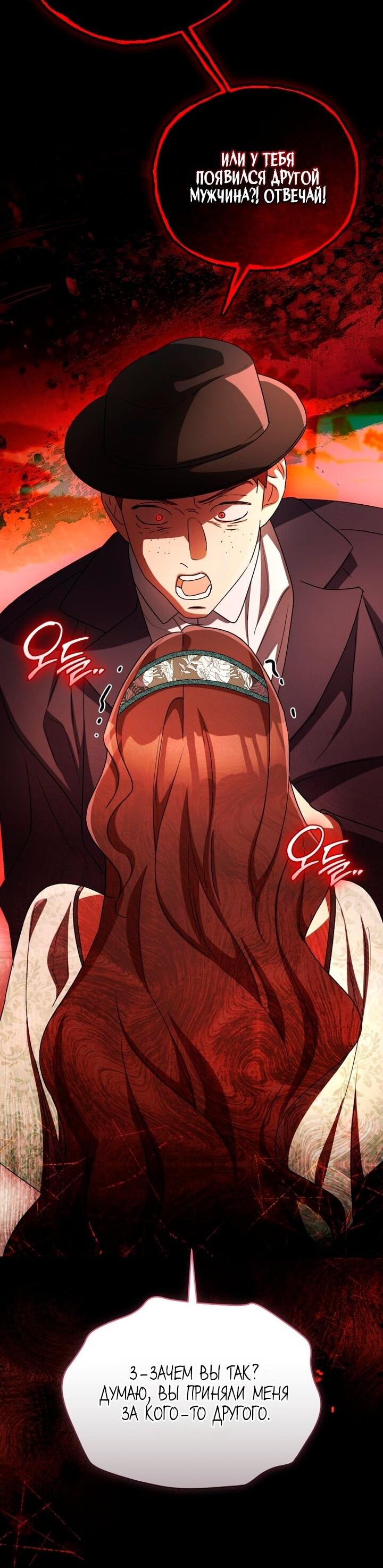 Манга Высокомерное сожаление - Глава 7 Страница 34