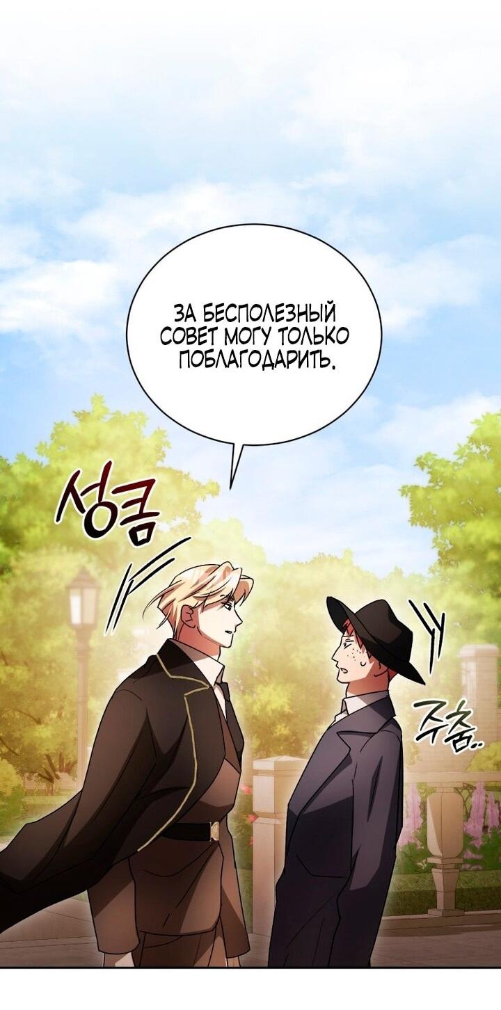 Манга Высокомерное сожаление - Глава 7 Страница 43