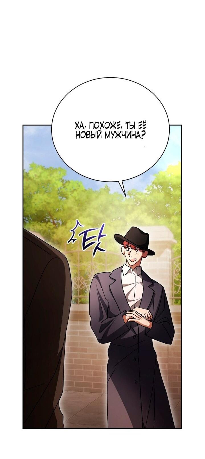 Манга Высокомерное сожаление - Глава 7 Страница 39