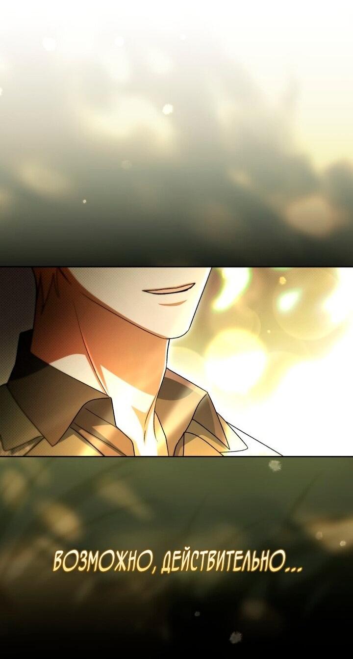 Манга Высокомерное сожаление - Глава 7 Страница 13