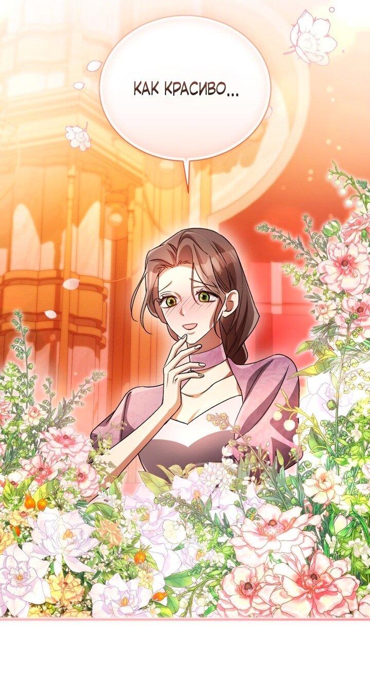 Манга Высокомерное сожаление - Глава 7 Страница 10