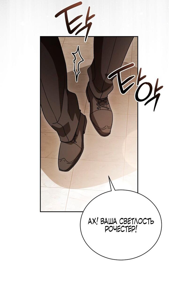 Манга Высокомерное сожаление - Глава 7 Страница 46