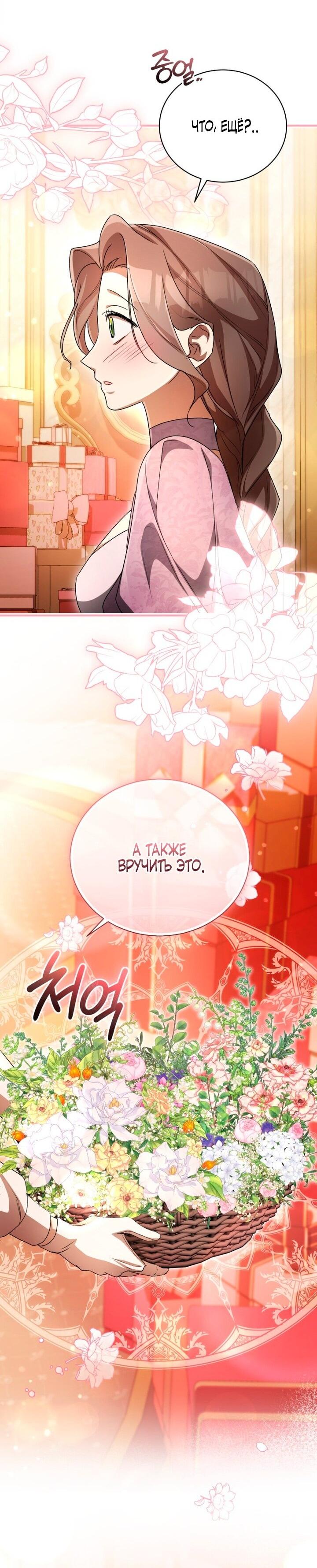 Манга Высокомерное сожаление - Глава 7 Страница 9