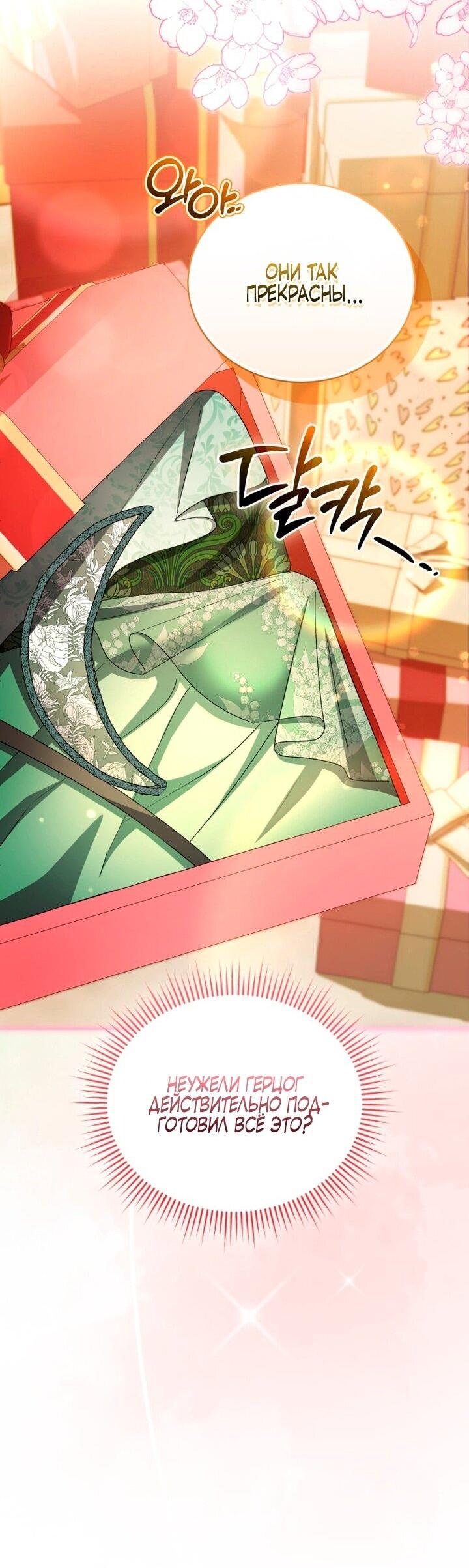 Манга Высокомерное сожаление - Глава 7 Страница 7