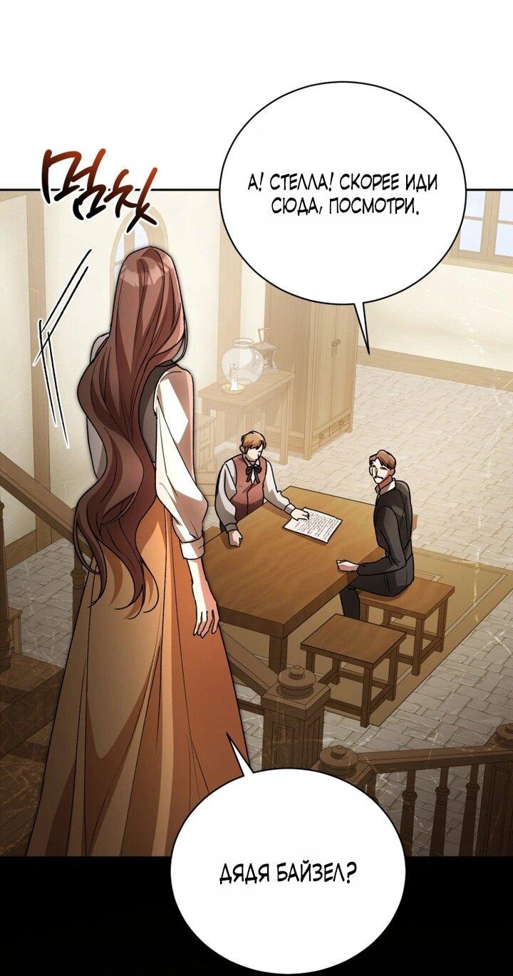 Манга Высокомерное сожаление - Глава 6 Страница 7