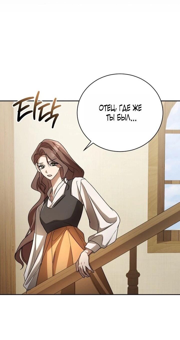 Манга Высокомерное сожаление - Глава 6 Страница 6