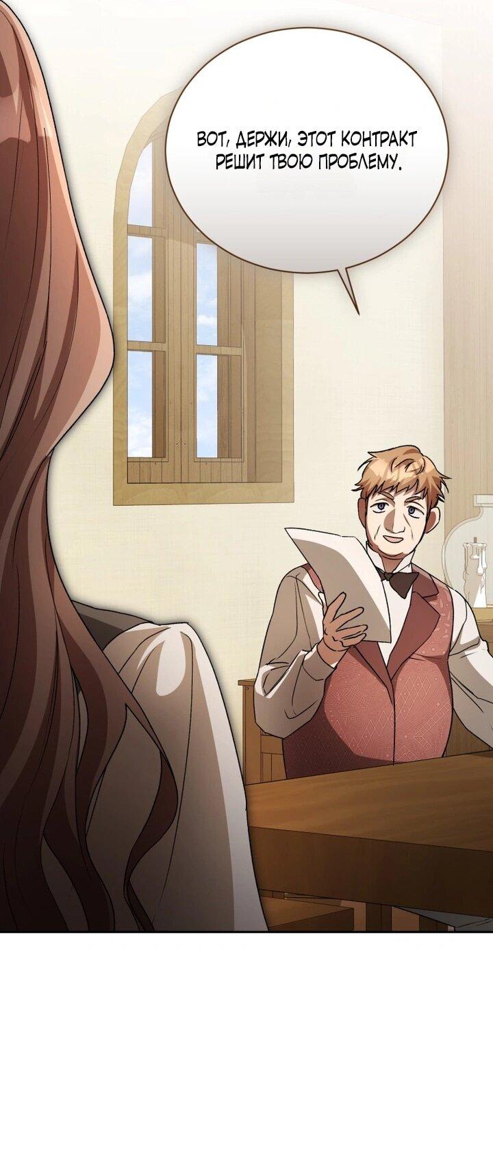 Манга Высокомерное сожаление - Глава 6 Страница 11