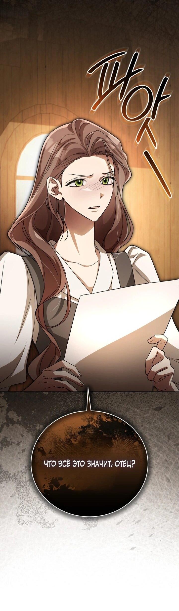 Манга Высокомерное сожаление - Глава 6 Страница 14