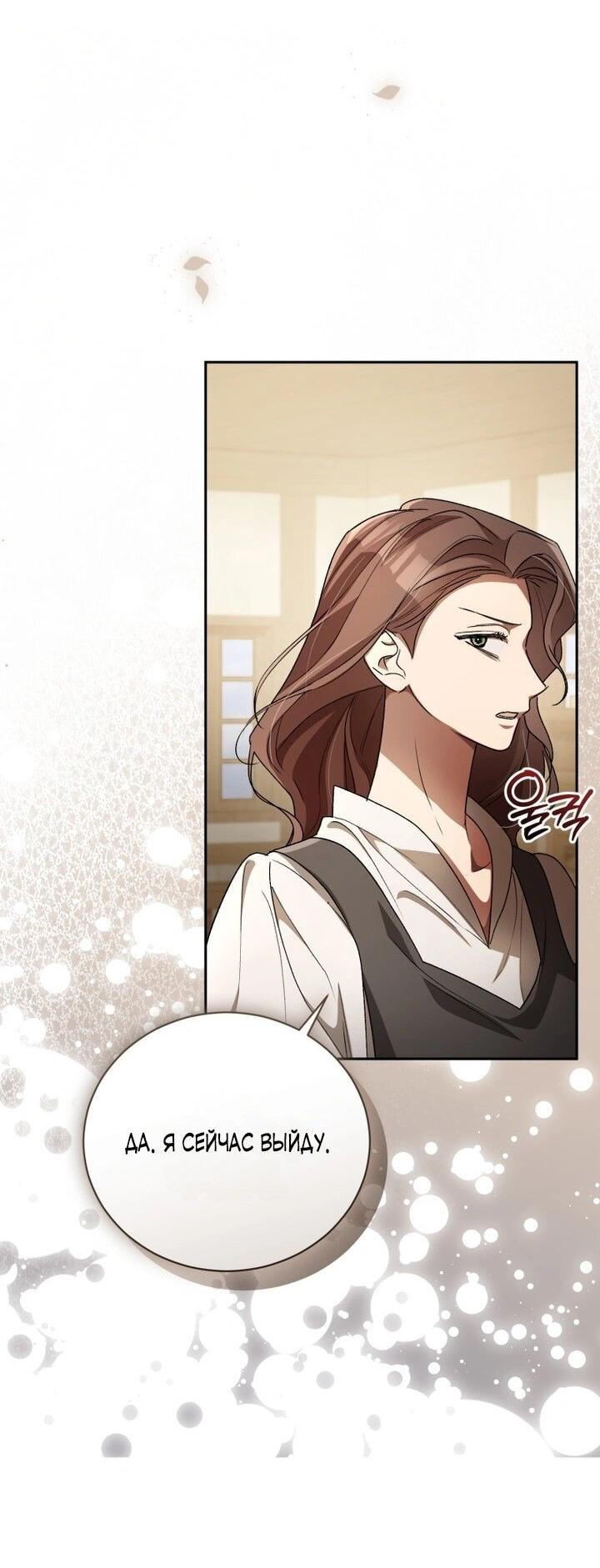 Манга Высокомерное сожаление - Глава 6 Страница 3