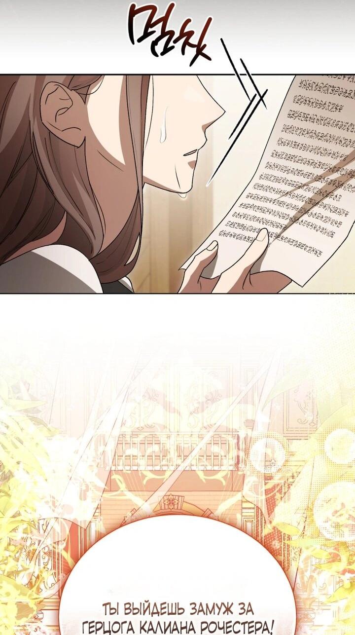 Манга Высокомерное сожаление - Глава 6 Страница 24