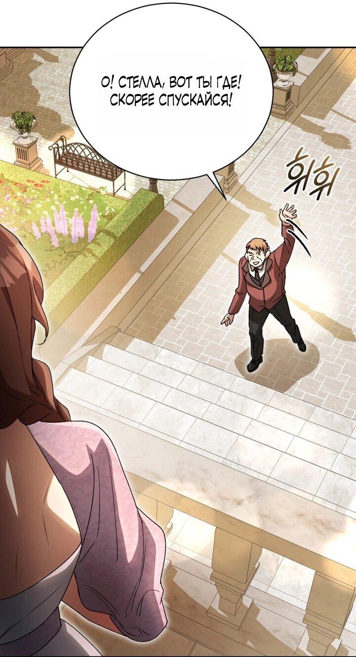 Манга Высокомерное сожаление - Глава 6 Страница 38