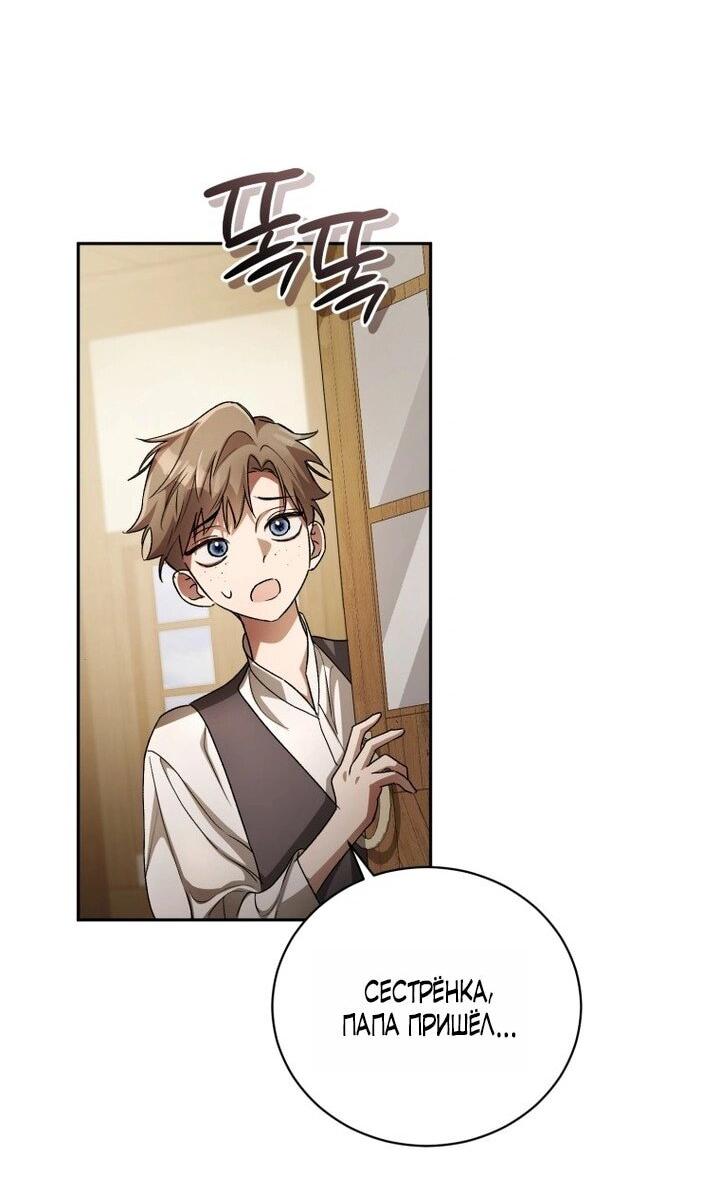 Манга Высокомерное сожаление - Глава 6 Страница 2