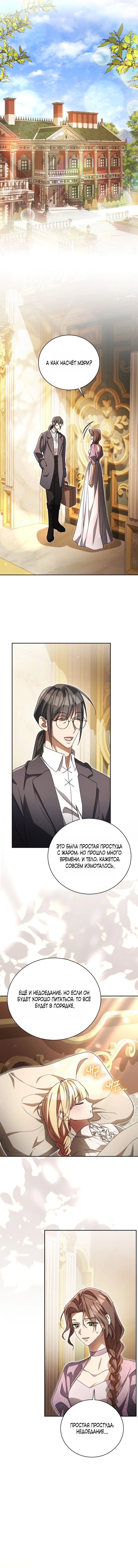 Манга Высокомерное сожаление - Глава 6 Страница 36