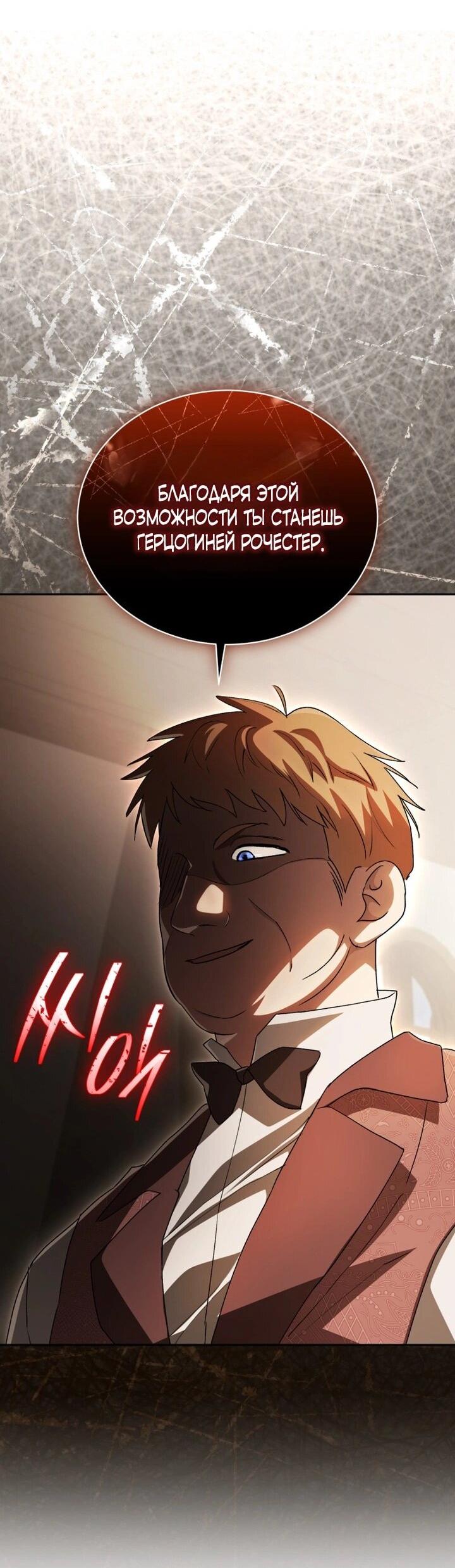 Манга Высокомерное сожаление - Глава 6 Страница 23