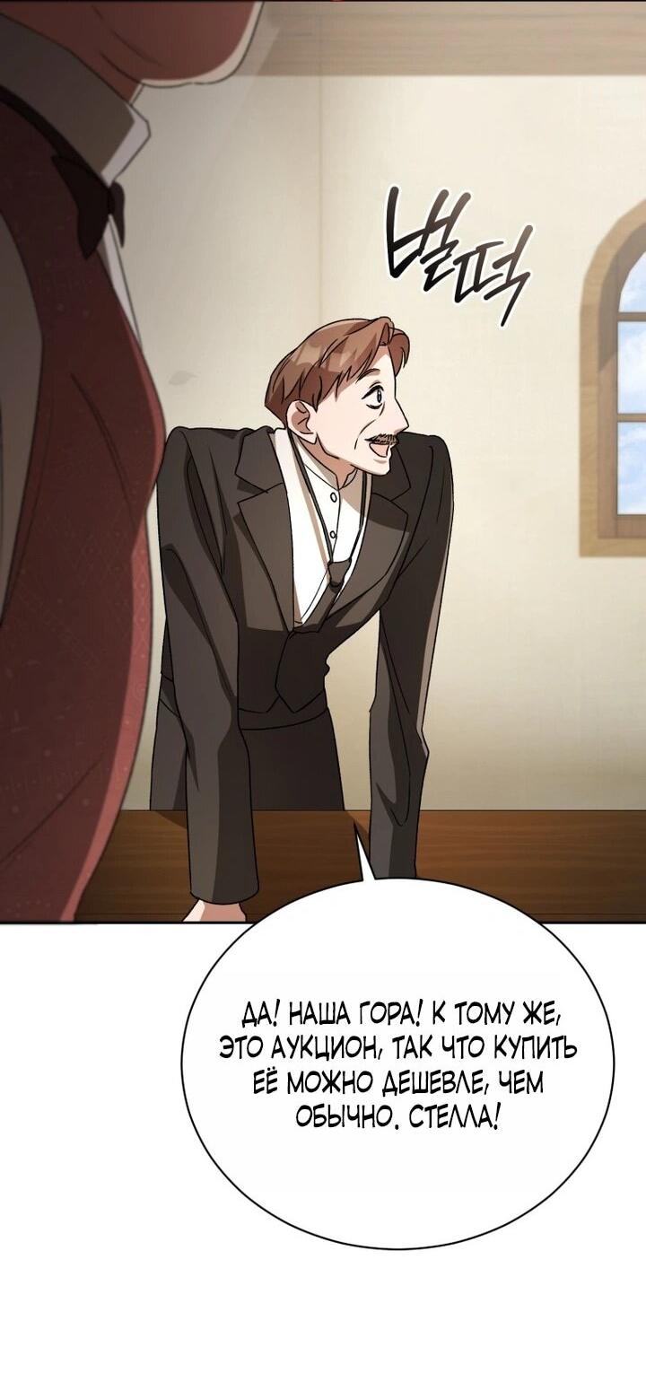 Манга Высокомерное сожаление - Глава 6 Страница 18