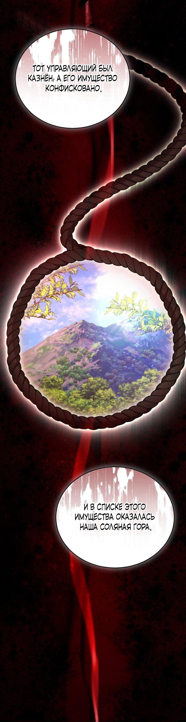 Манга Высокомерное сожаление - Глава 6 Страница 17