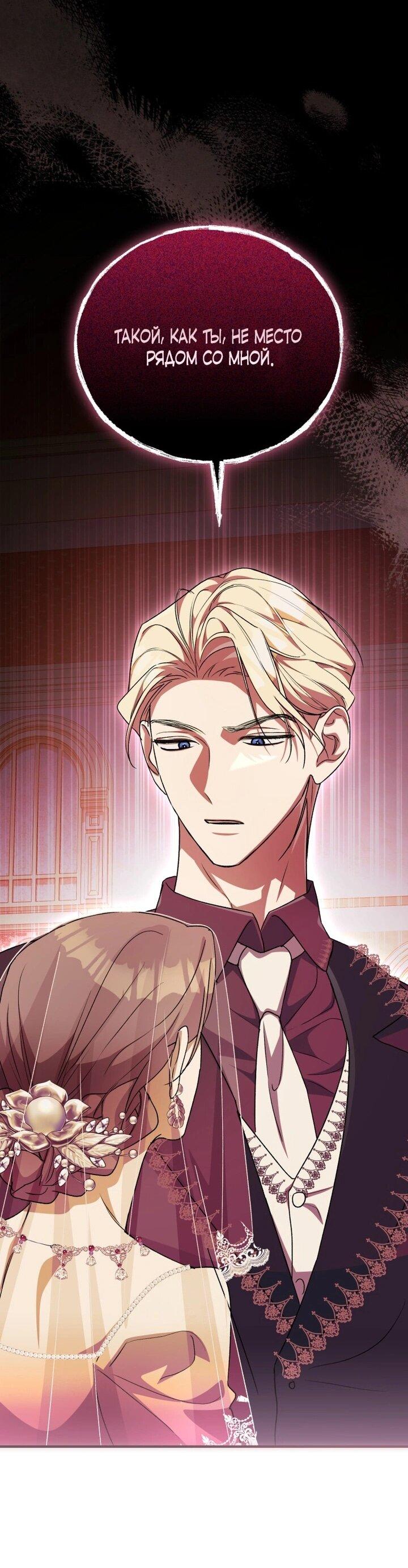 Манга Высокомерное сожаление - Глава 6 Страница 27