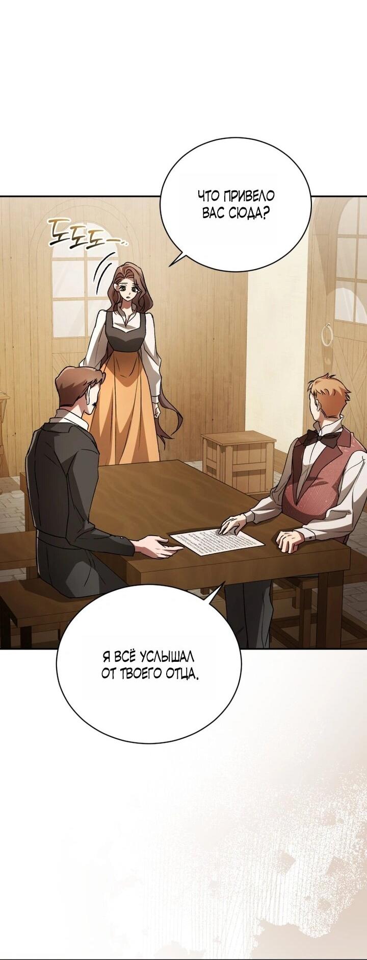 Манга Высокомерное сожаление - Глава 6 Страница 9