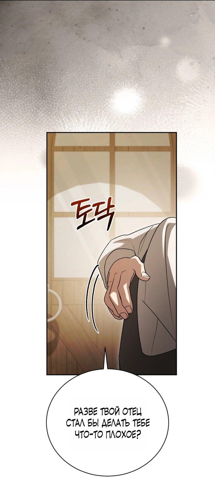 Манга Высокомерное сожаление - Глава 6 Страница 22