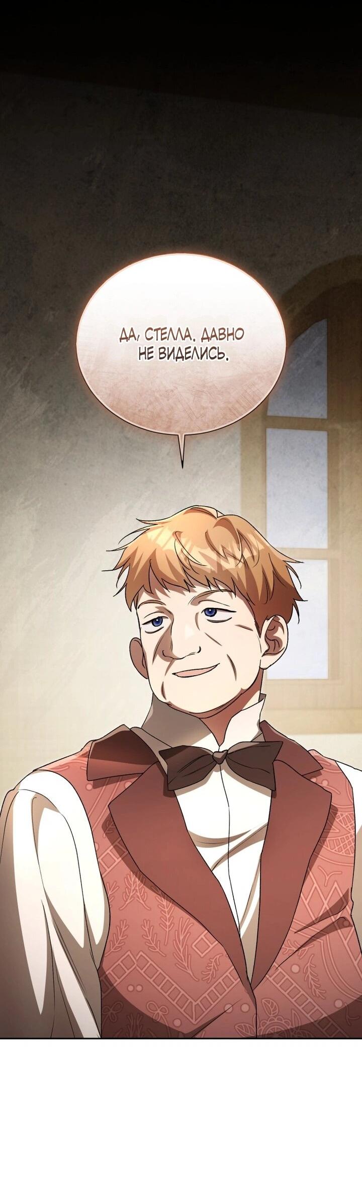 Манга Высокомерное сожаление - Глава 6 Страница 8