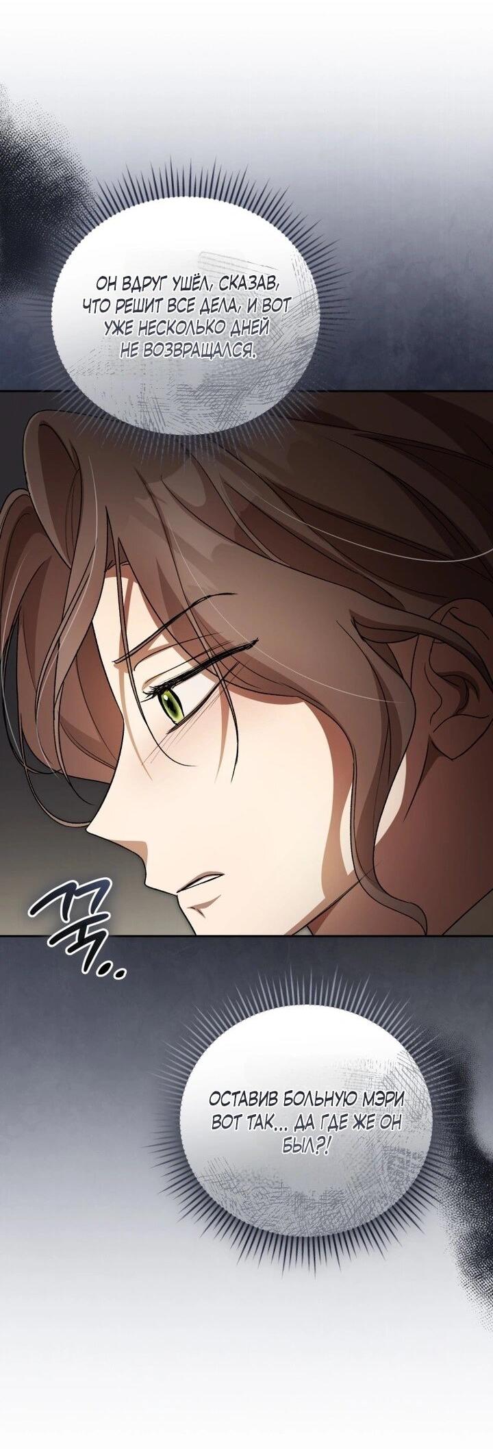 Манга Высокомерное сожаление - Глава 6 Страница 5