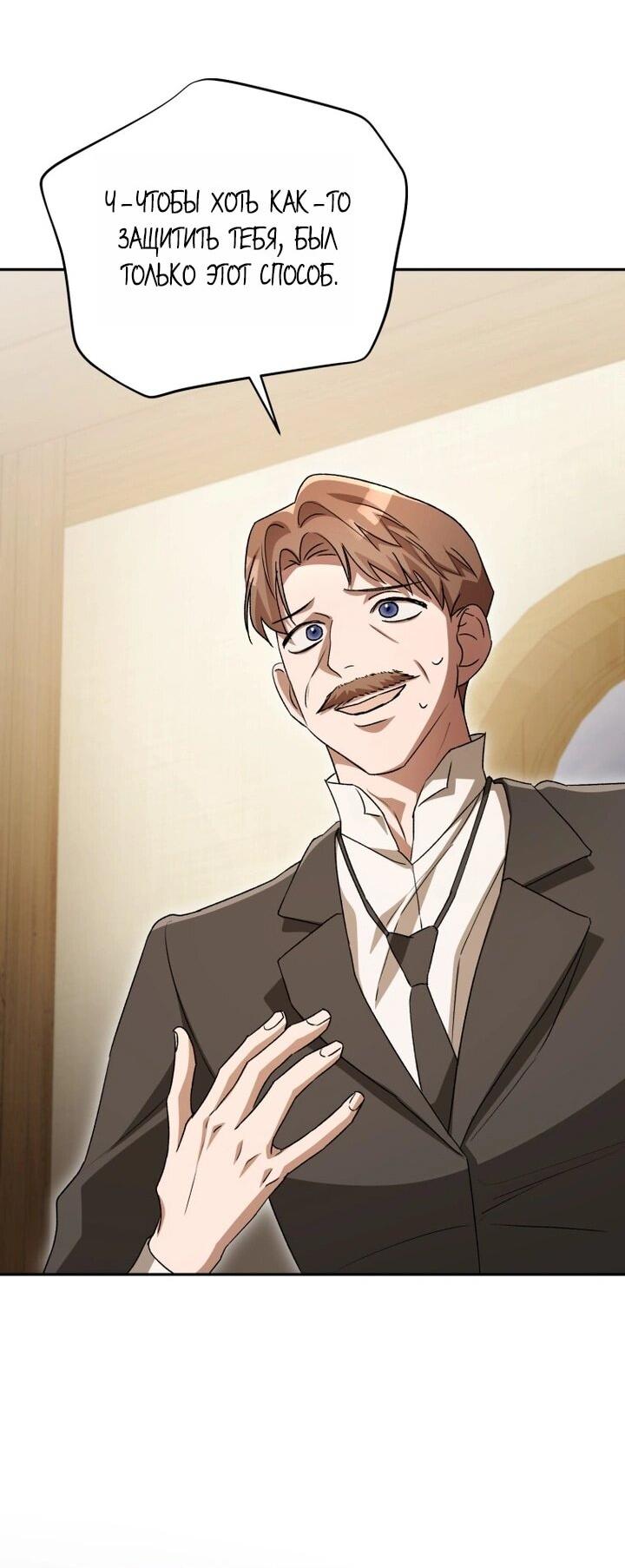 Манга Высокомерное сожаление - Глава 6 Страница 15