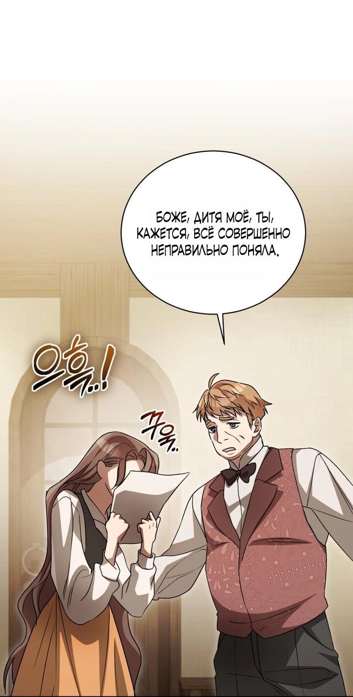 Манга Высокомерное сожаление - Глава 6 Страница 21