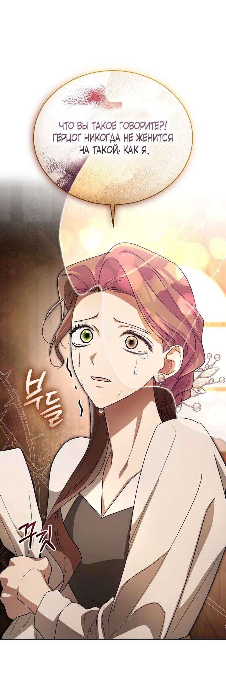 Манга Высокомерное сожаление - Глава 6 Страница 28