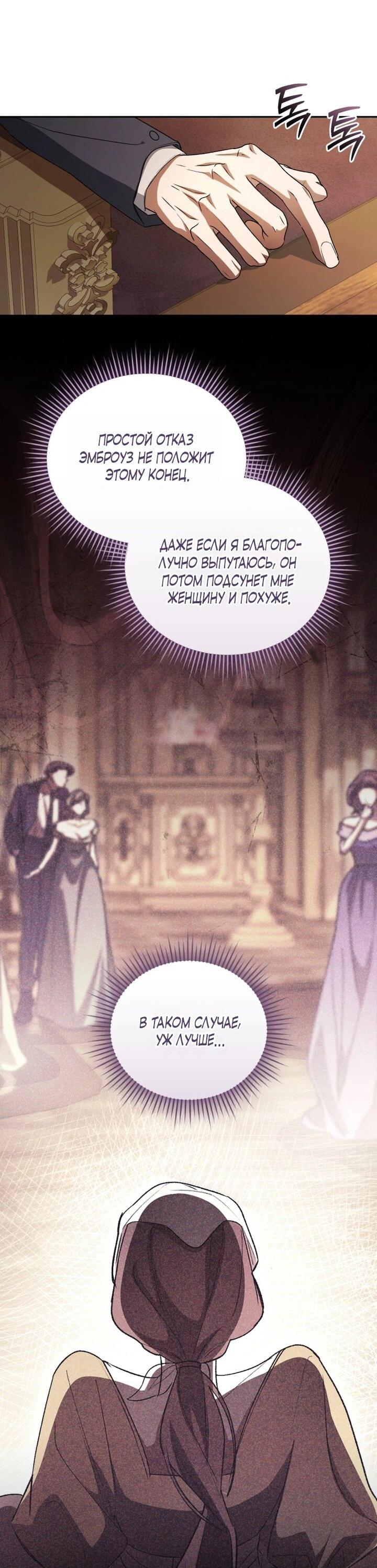 Манга Высокомерное сожаление - Глава 6 Страница 33