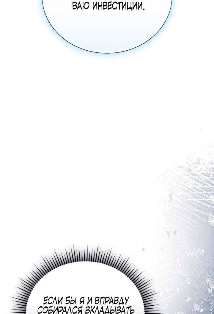 Манга Высокомерное сожаление - Глава 5 Страница 16