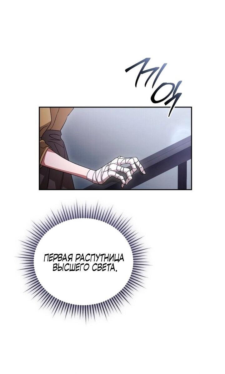 Манга Высокомерное сожаление - Глава 5 Страница 28