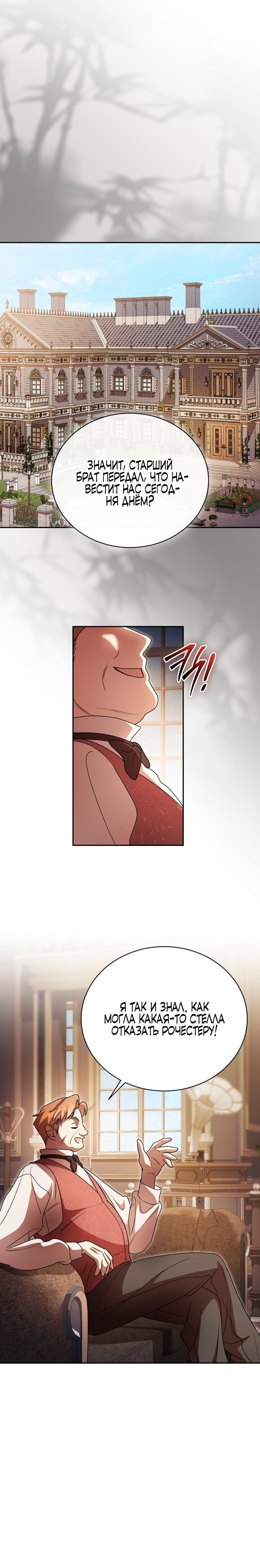 Манга Высокомерное сожаление - Глава 5 Страница 33