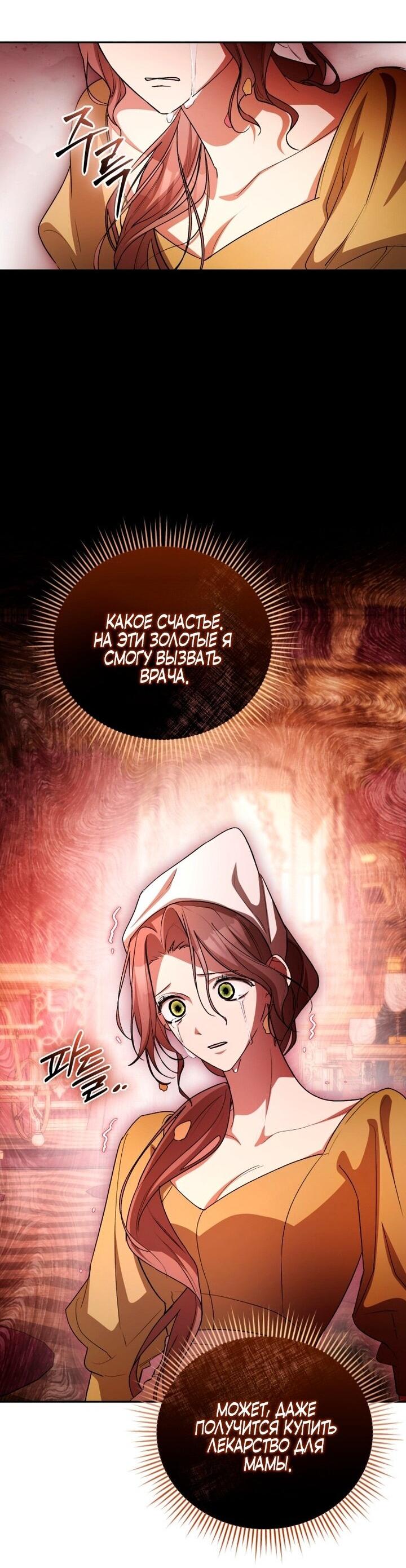 Манга Высокомерное сожаление - Глава 5 Страница 10