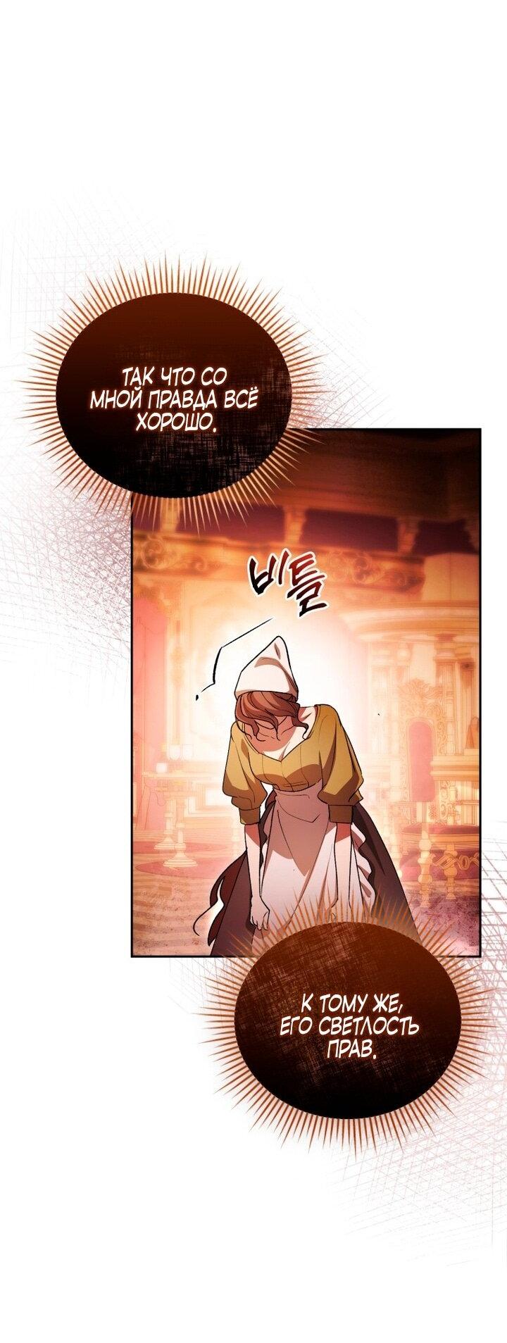 Манга Высокомерное сожаление - Глава 5 Страница 11