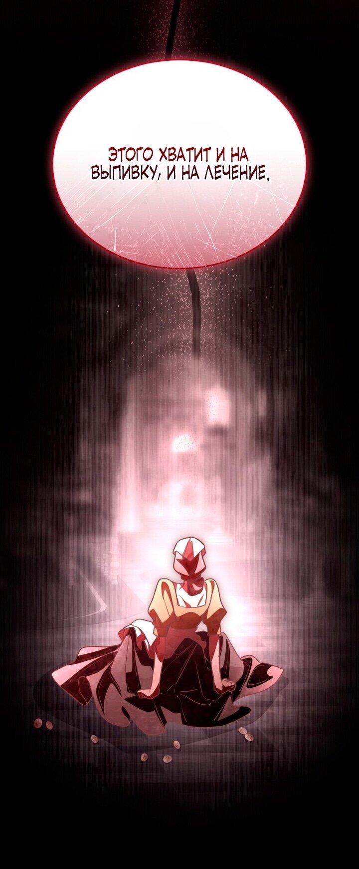 Манга Высокомерное сожаление - Глава 5 Страница 5