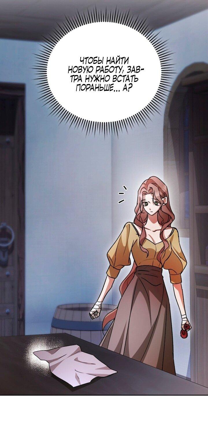 Манга Высокомерное сожаление - Глава 5 Страница 24