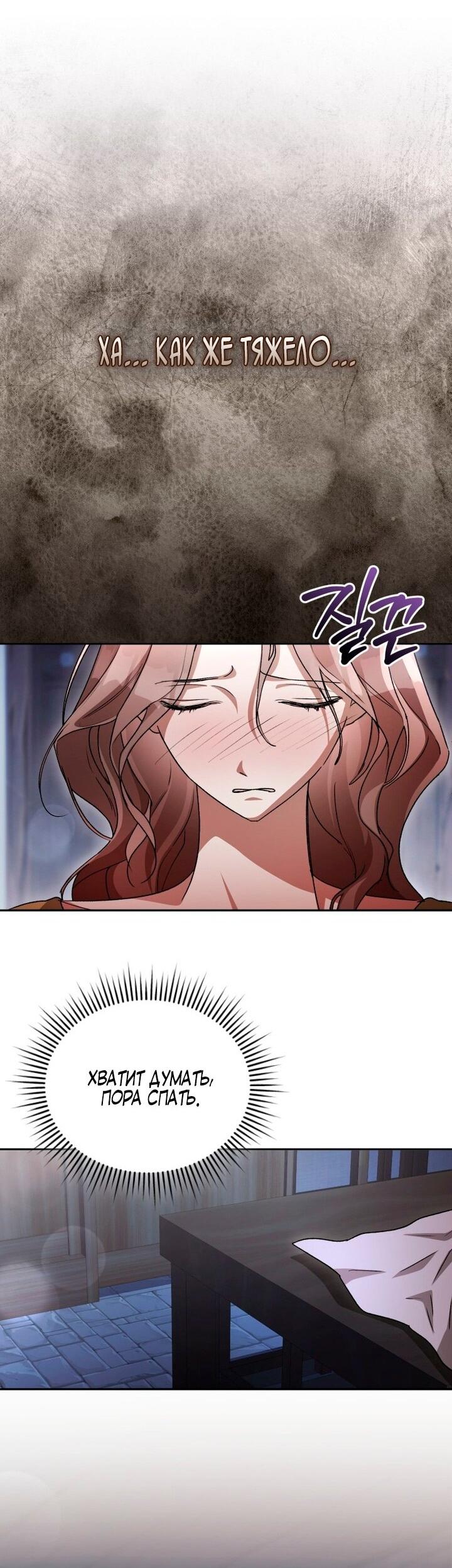 Манга Высокомерное сожаление - Глава 5 Страница 23